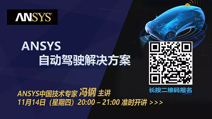 据ANSYS调查,大多数人认为自动驾驶汽车在十年内超越人类驾驶水平...的图2